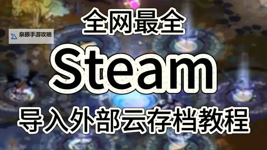 Steam喜加一在哪里图1