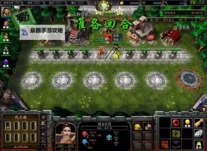 《魔兽争霸3》战三国攻略 战三国武将选择及站位攻略图2