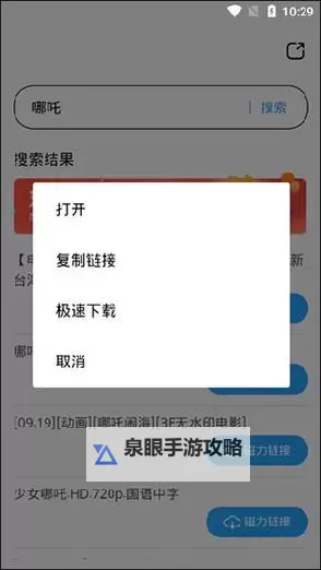 在线播放天堂BT种子资源磁力WWW：全面免费体验下载樂趣图1