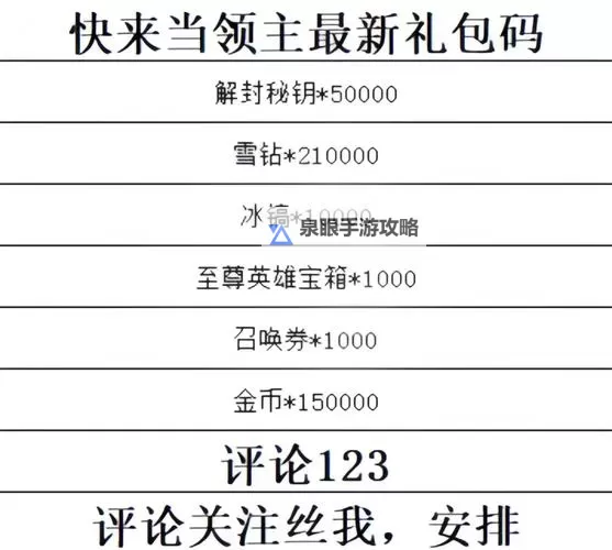 部落大亨兑换码（兑换码免费领&使用方法全教程）图2