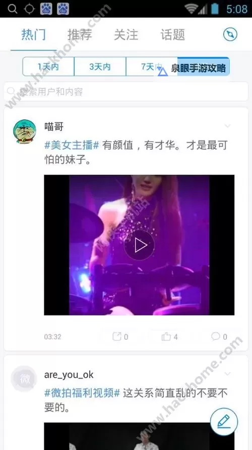 99热精品超碰在线：探索最新影视娱乐体验图1