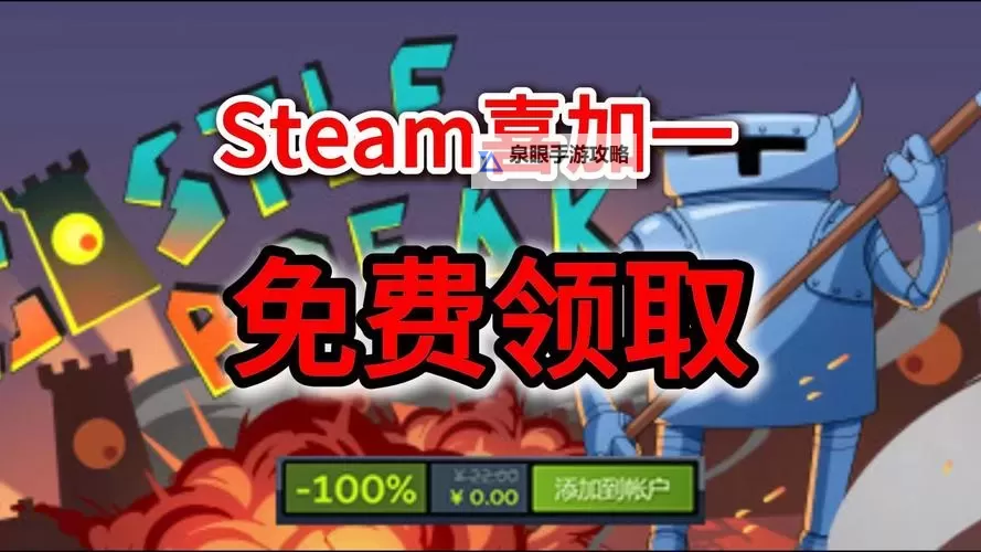 Steam喜加一在哪里图2