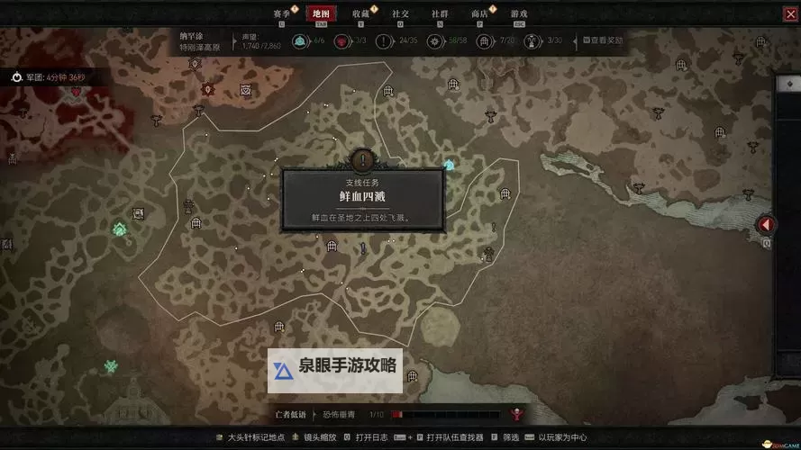 《暗黑破坏神4》第一赛季前期升级路线规划图1