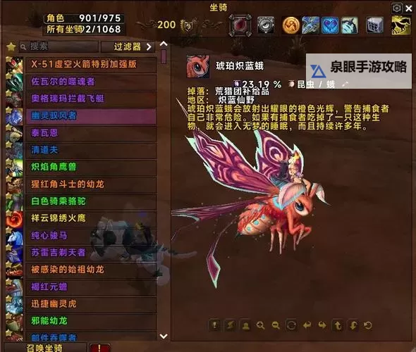 《魔兽世界》9.0高颜值宠物位置及获取方法图1