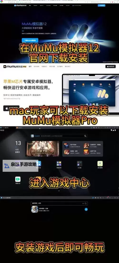 南征北战电脑版下载 电脑玩南征北战模拟器哪个好？图1