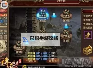 《顽石英雄》试炼塔攻略：试炼塔玩法规则详解图1