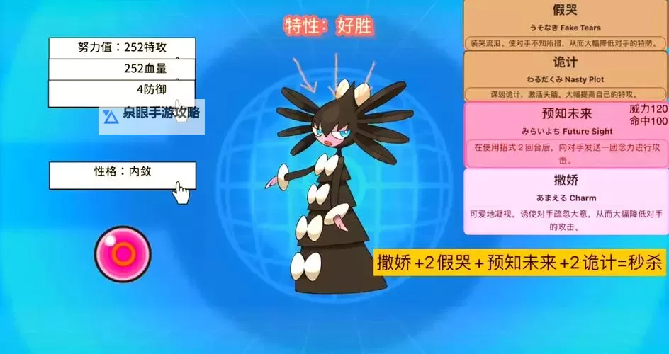 《宝可梦朱紫》闪焰王牌针对宝可梦推荐图1