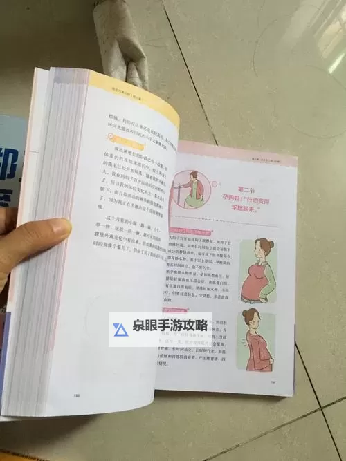 郑玉巧育儿经免费下载指南|打造科学育儿新方法图1