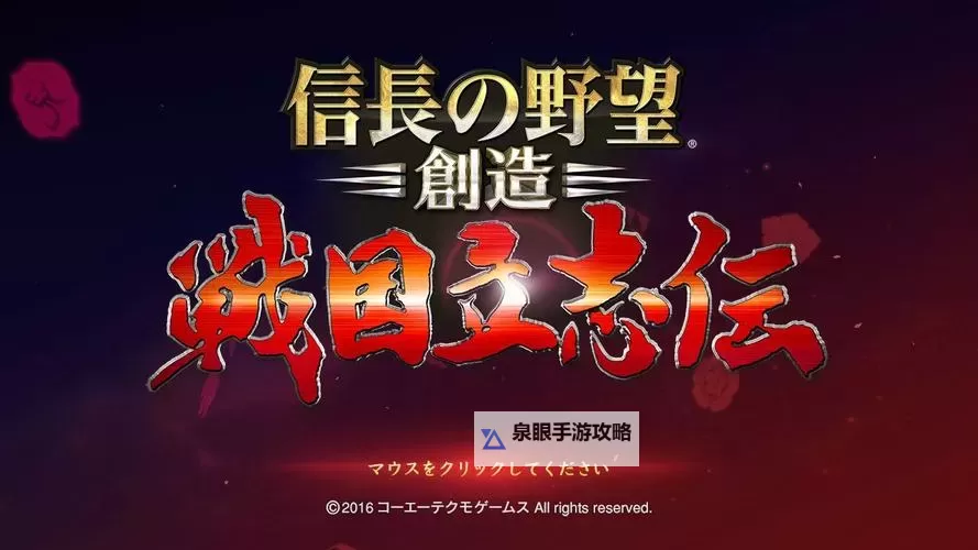 信长之野望14:创造 部分政策历史出处一览图2