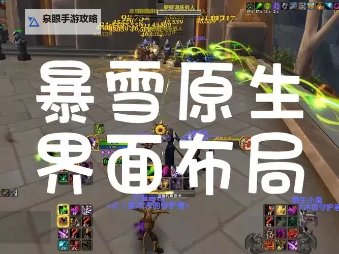 《魔兽世界》11.0地心之战上线时间及各版本区别一览 魔兽世界11.0什么时候上线图1