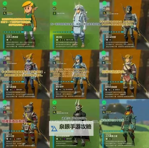 《塞尔达传说王国之泪》相机与图鉴功能解锁教程 相机功能怎么解锁图1