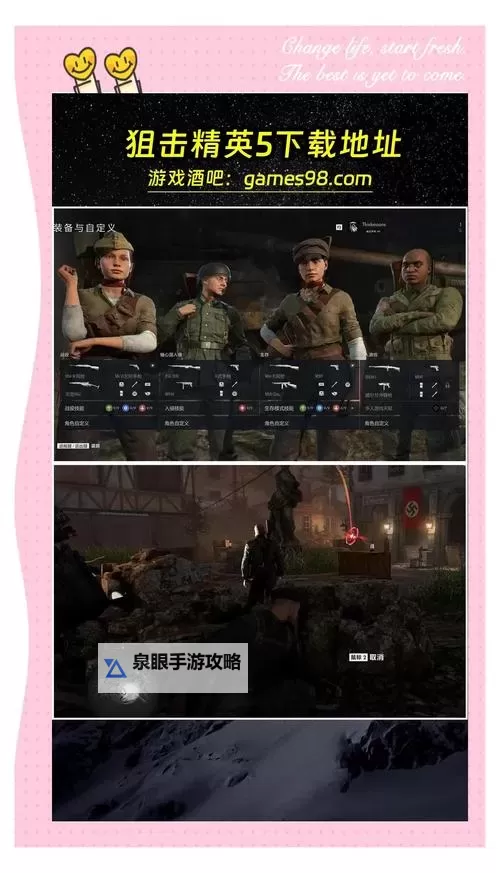 《狙击精英5》图文攻略 主线支线可选目标图文攻略图1