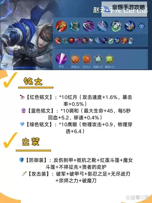 进击的赵云电脑版 电脑玩进击的赵云模拟器下载、安装攻略教程图1