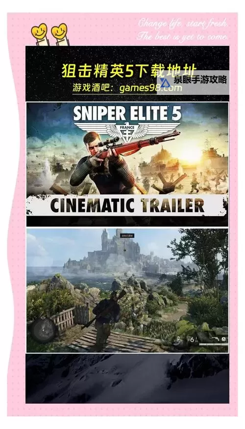 《狙击精英5》图文攻略 主线支线可选目标图文攻略图2