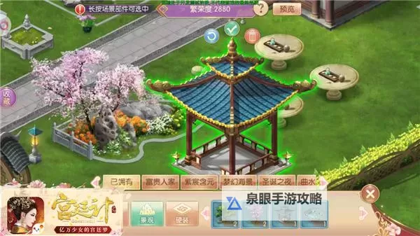 宫廷计电脑版下载 电脑玩宫廷计模拟器哪个好？图1