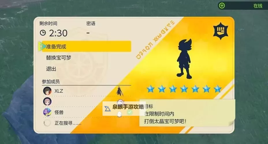 《宝可梦朱紫》闪焰王牌针对宝可梦推荐图2