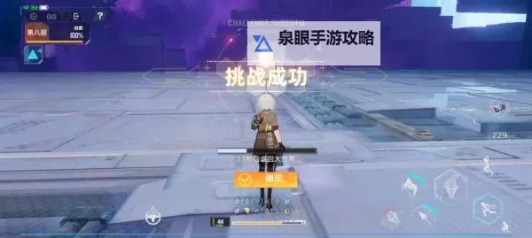 《幻塔》1W战力过虫洞24层心得图1