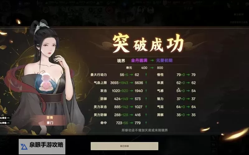 《宗门志》5月11日更新公告 V0.11.41更新内容介绍图1