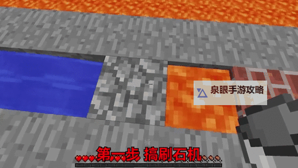 《我的世界》刷岩浆图文教程 一桶岩浆刷无限图1