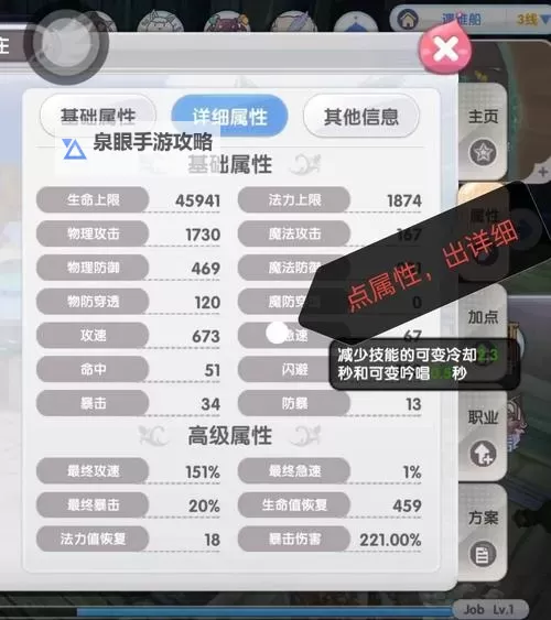 《仙境传说新启航》MVP玩法攻略——龙蝇讨伐教学图1