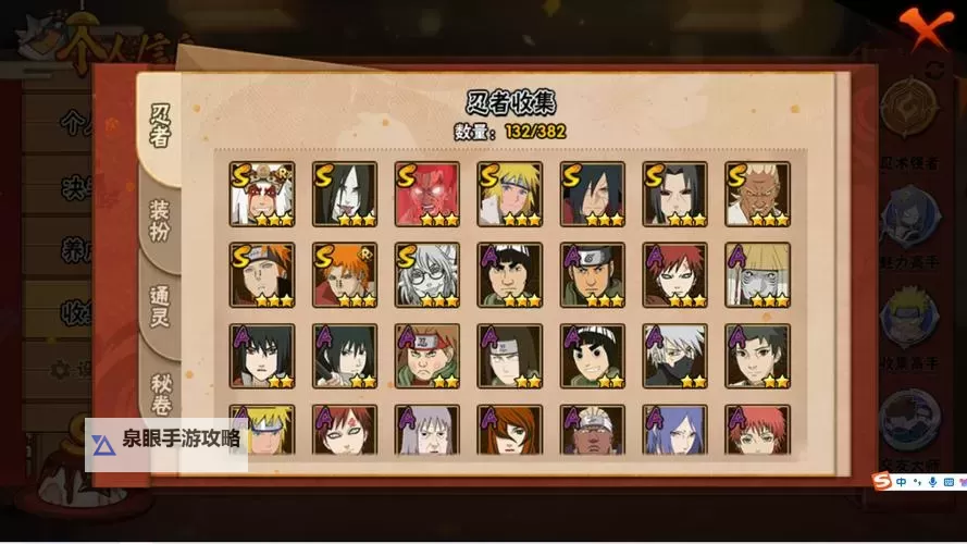 《忍者时刻》新手攻略：忍法搭配攻略图1