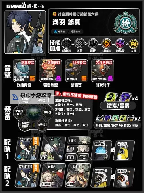 《绝区零》无底深渊智力问答答案一览图1