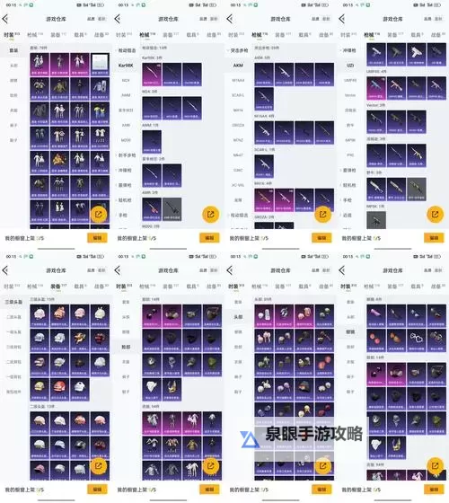 自由战争 极品武器合成攻略图1