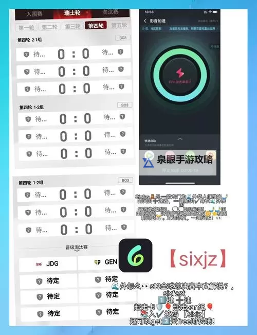 《英雄联盟》2023年全球总决赛观赛指南 S13赛程介绍图1