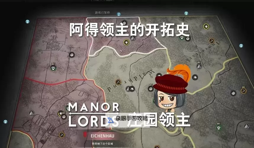 《庄园领主》人口增加方法 怎么增加人口图1