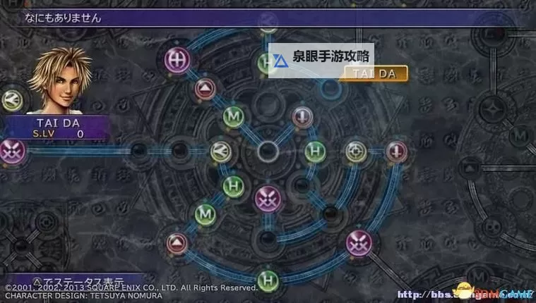 《最终幻想10HD重制版》怎么设置中文 中文语言及画质设置教程图1