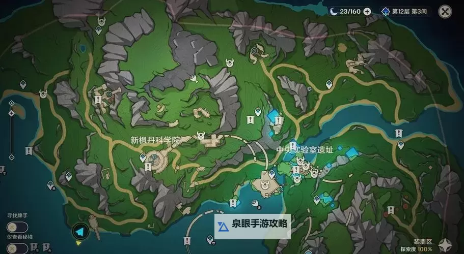 《原神》4.3秘宝迷踪第三天藏宝点位置图1