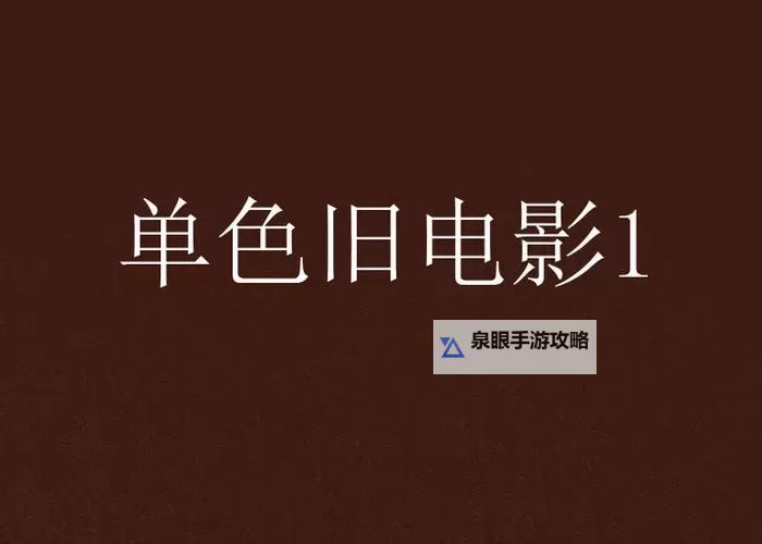 探索6761影视色的魅力：影像色彩的艺术与表达图1