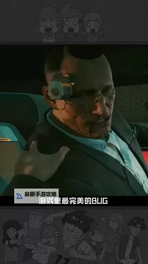 《赛博朋克2077》强尼弹吉他彩蛋位置图1