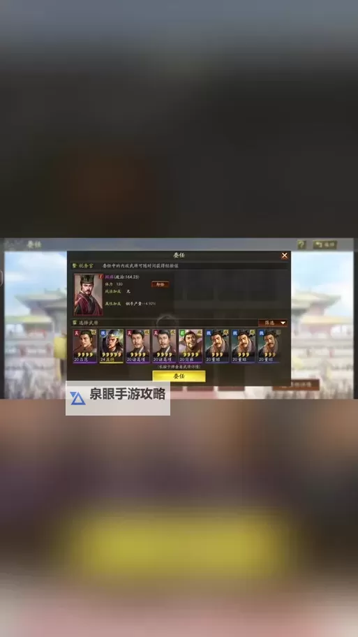 《天下争霸三国志》新手攻略:副本挑战&探索玩法盘点!图1