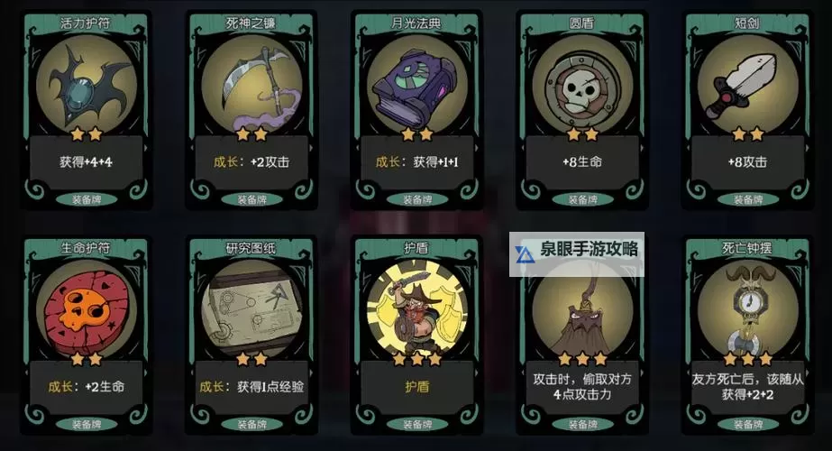 十大电脑肉鸽卡牌游戏大全 十大电脑肉鸽卡牌游戏盘点图1