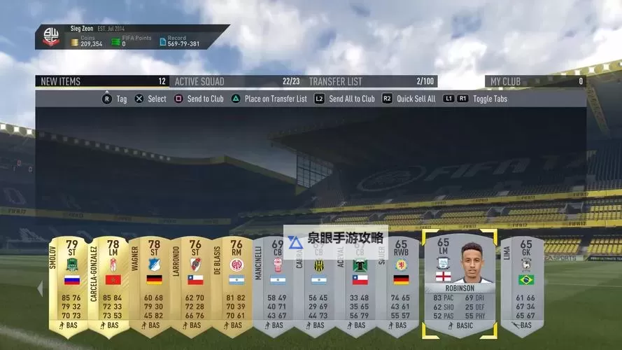 《FIFA17》UT模式好用阵容及球员推荐 UT开荒阵容图2