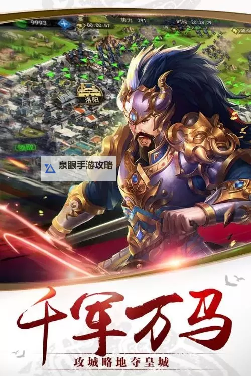 千军计电脑版下载 怎么电脑玩千军计？图1