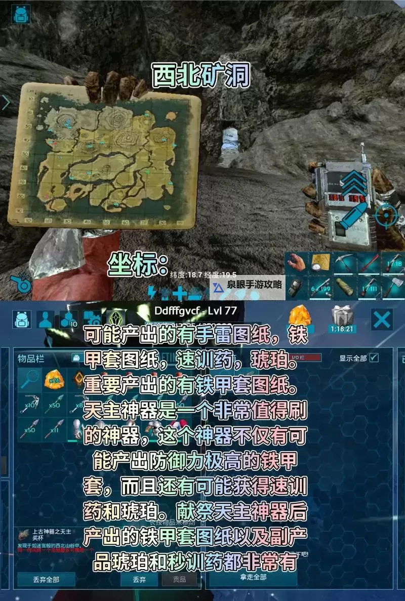 《方舟生存进化》PVP矿洞基地建设一览图1