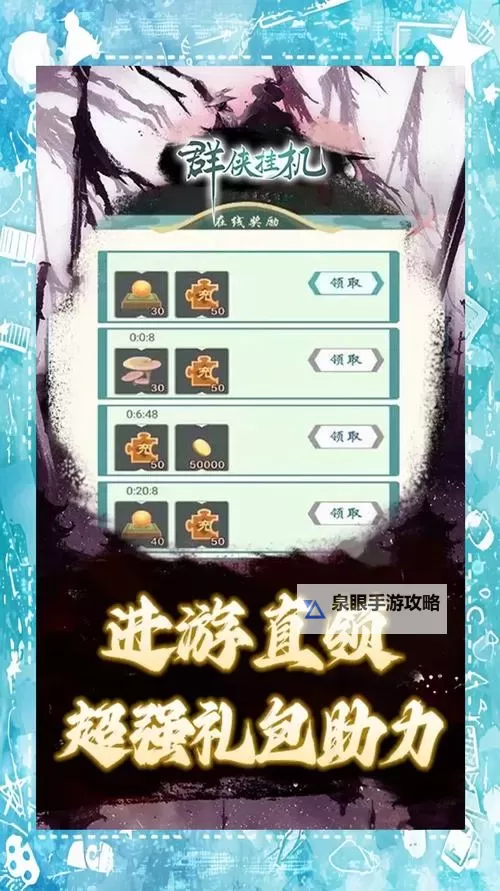 快打江湖双开挂机软件盘点 2021最新免费快打江湖双开挂机神器推荐图1