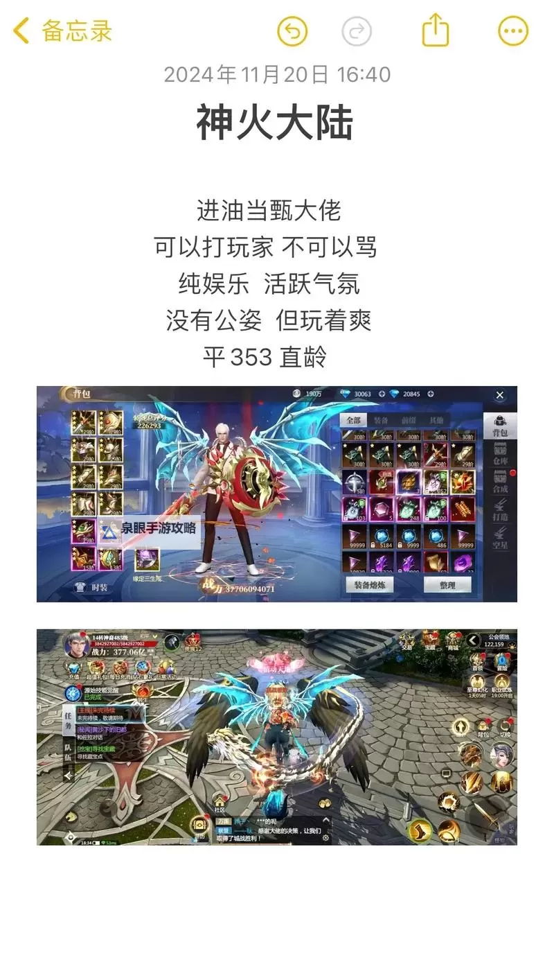 神火大陆怎么双开、多开？神火大陆双开助手工具下载安装教程图1