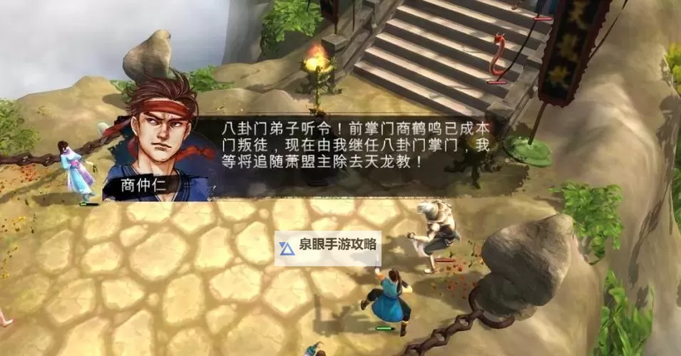 《侠客风云传》废材天赋获得六脉神剑攻略图1