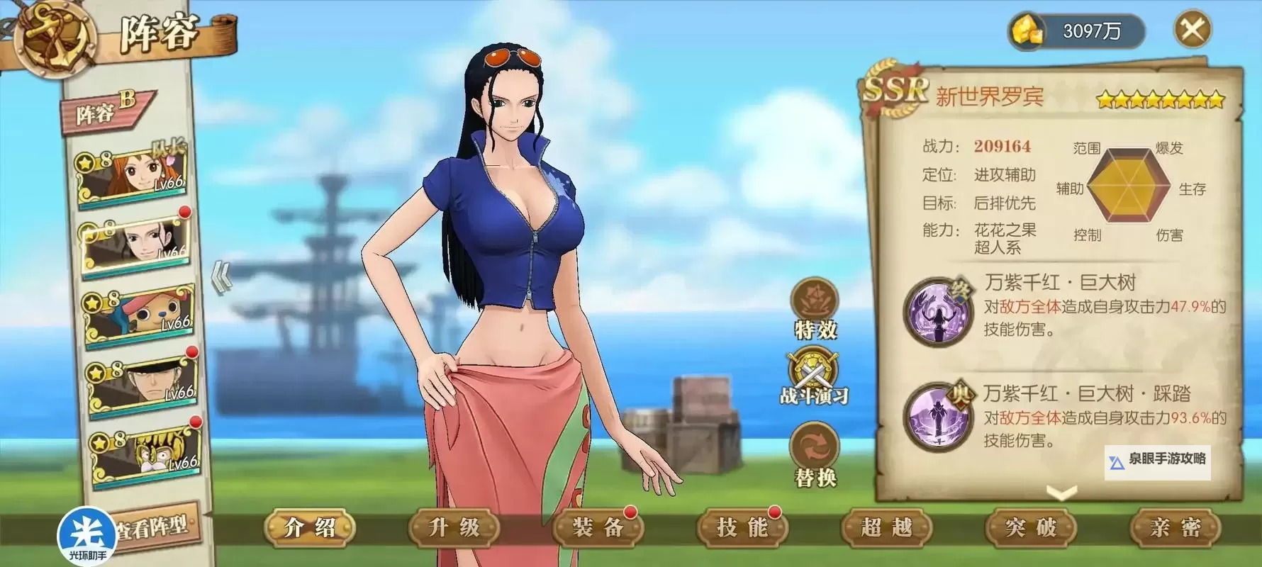 《航海王燃烧意志》新区觉醒SSR奶昔攻略分享图1