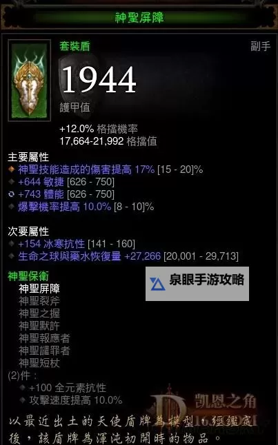 暗黑破坏神3:夺魂之镰 恶魔猎手速刷马瑟尔教程图1