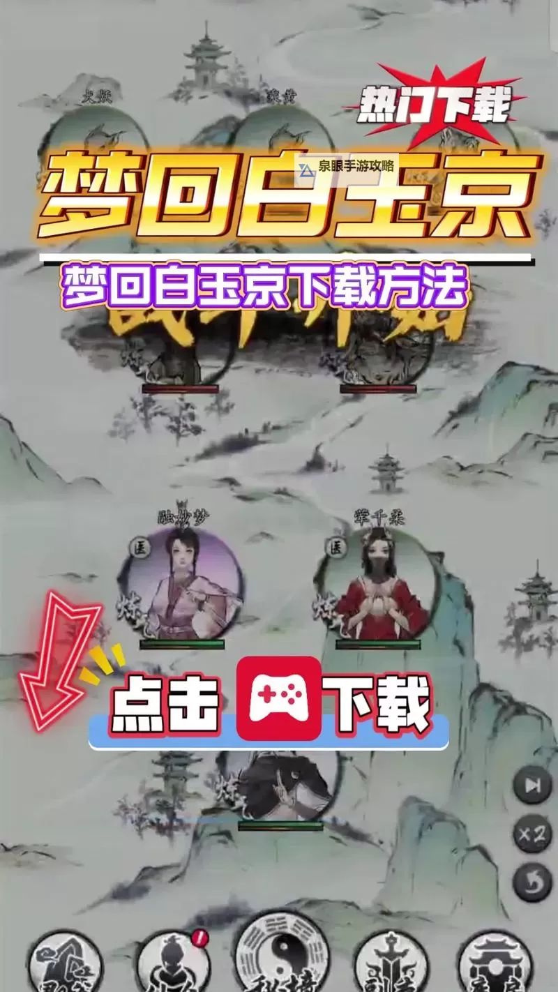 《梦回白玉京》冲榜攻略  梦回白玉京冲榜顺序图1