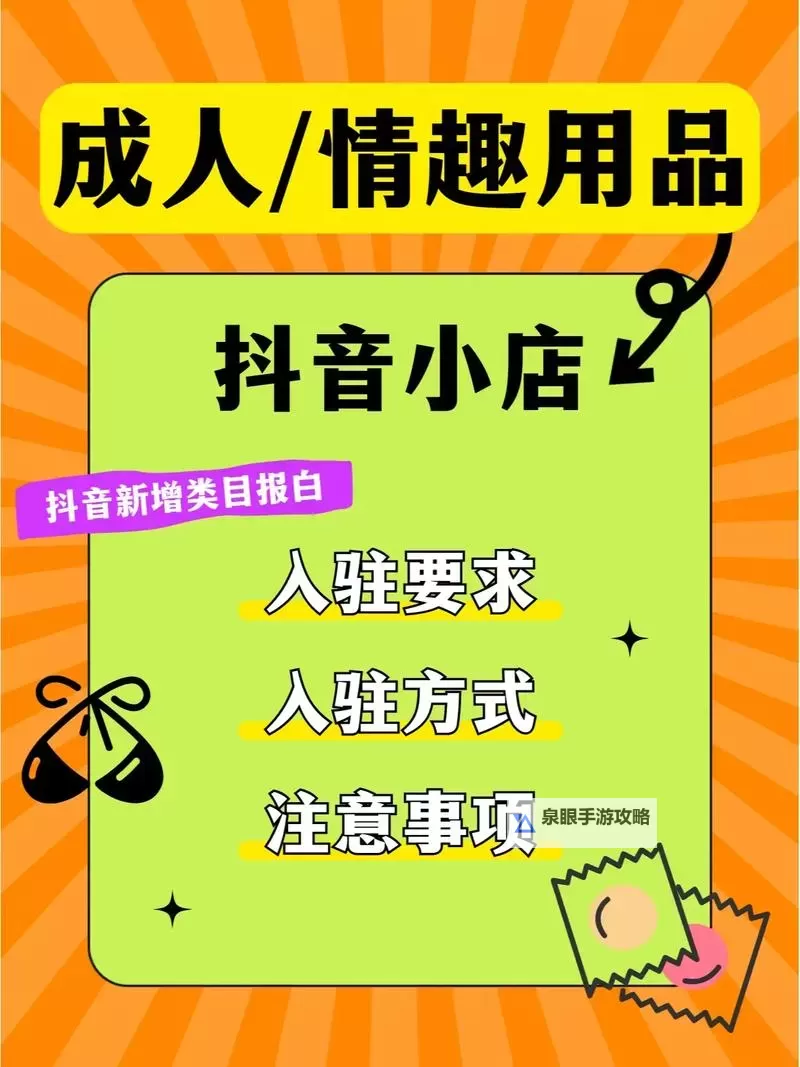 探索全球娱乐新潮流：国际成人抖音的崛起与影响图1