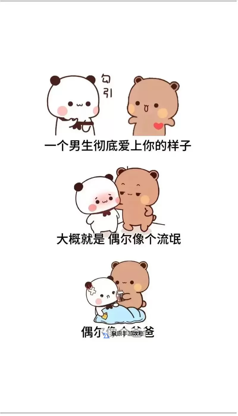 有个流氓爱上我：都市青春的意外邂逅图1