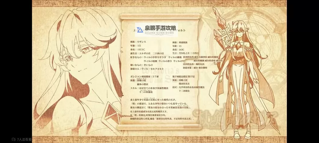 《第四纪元》缇薇·埃雷尔怎么样？  第四纪元英雄缇薇·埃雷尔技能详解！图1