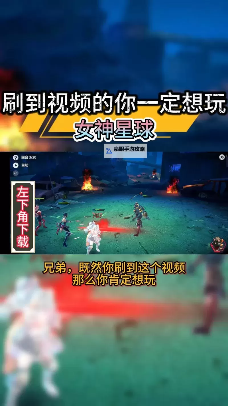 女神星球官网链接分享 女神星球官方网站地址在哪图1