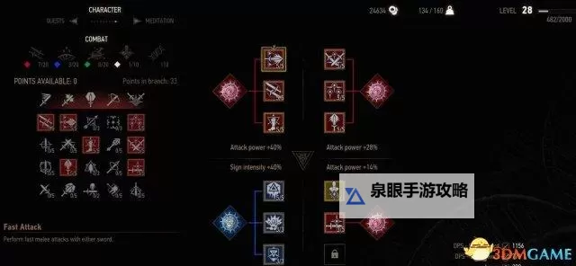 《巫师3》人物加点及技能应用心得图1