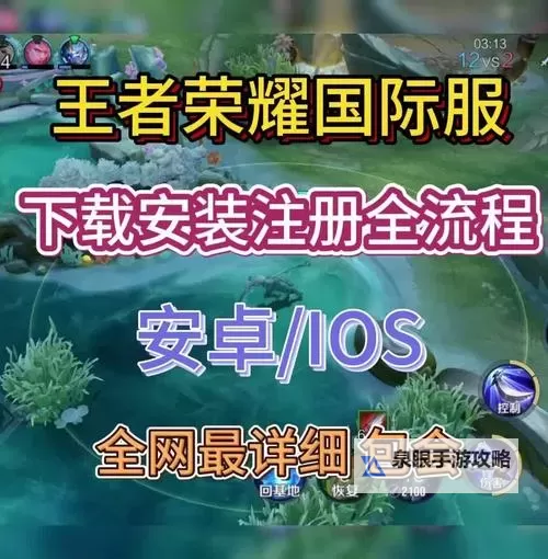 有没有最终王者双开软件推荐 深度解答如何双开最终王者图1